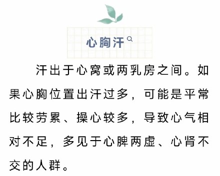 夏季这5种出汗是身体警报 夏季这5种出汗是身体警报