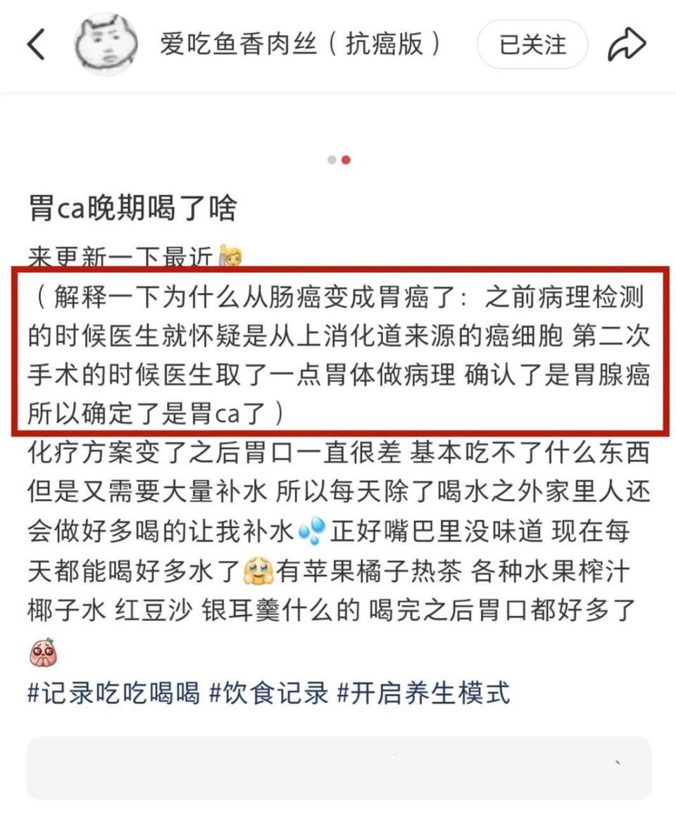 年仅22岁,抗癌博主“爱吃鱼香肉丝”去世!大学毕业2个月后被确诊这个病 年仅22岁,抗癌博主“爱吃鱼香肉丝”去世!大学毕业2个月后被确诊这个病