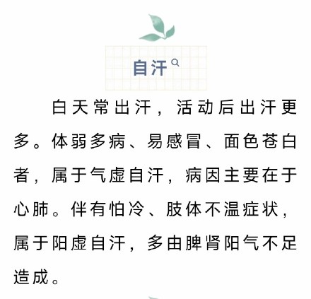 夏季这5种出汗是身体警报 夏季这5种出汗是身体警报