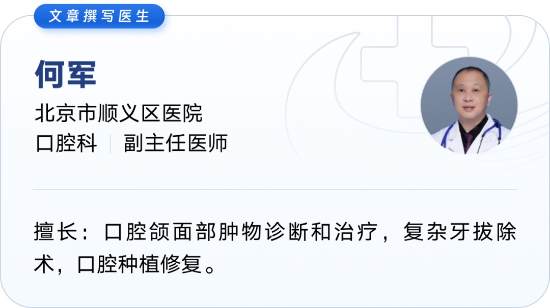 夏季口腔问题高发!这个习惯正在“偷走”你的口腔健康 夏季口腔问题高发!这个习惯正在“偷走”你的口腔健康