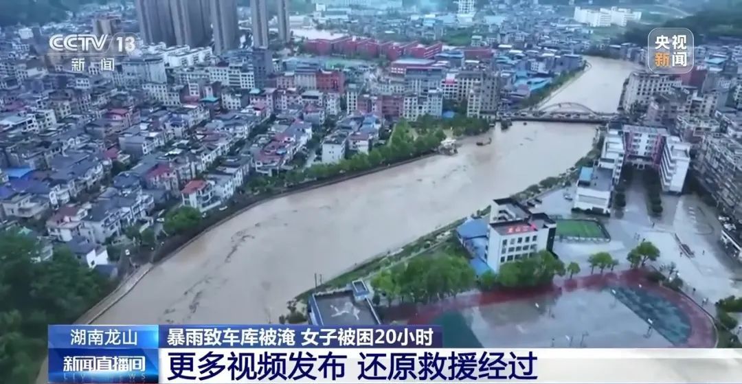 湖南一小区车库被淹3人遇难!1名女子被困20小时获救,细节披露 湖南一小区车库被淹3人遇难!1名女子被困20小时获救,细节披露