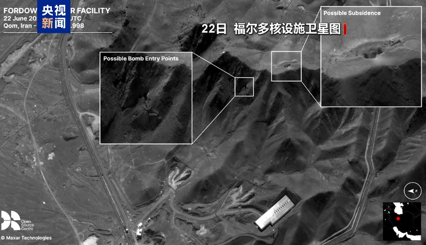 以伊冲突第11日 福尔多核设施是否被摧毁？伊方：“游戏并未结束”