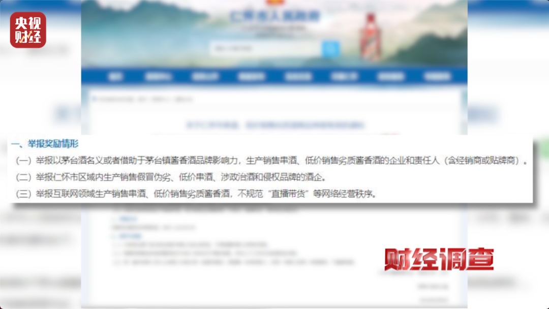 酒精勾兑，溢价超40倍......直播间里的“老酒”竟是假酒！