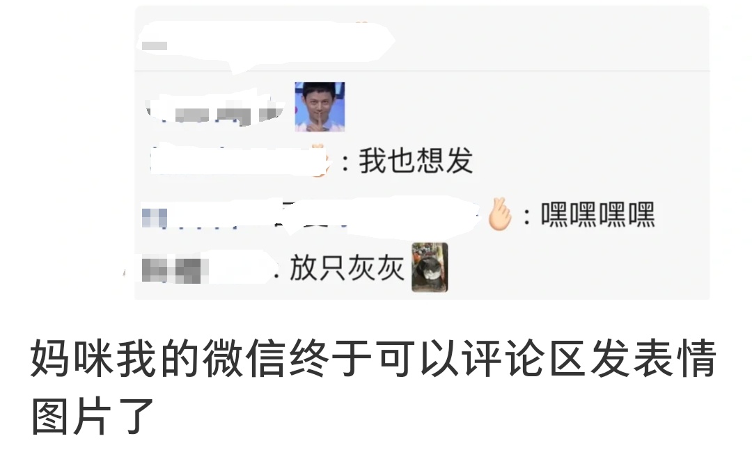 微信朋友圈有新功能,网友:终于等到! 微信朋友圈有新功能,网友:终于等到!