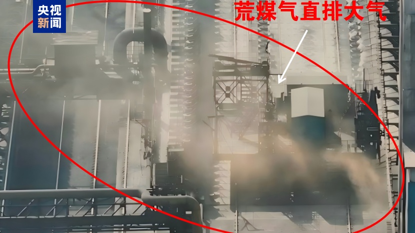 涉生态环境问题,多地被点名通报! 涉生态环境问题,多地被点名通报!