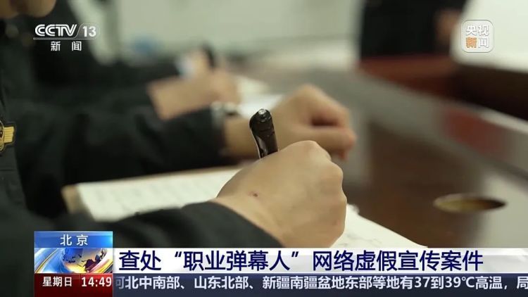 全国首案!“职业弹幕人”被罚,小心这些话术陷阱 全国首案!“职业弹幕人”被罚,小心这些话术陷阱