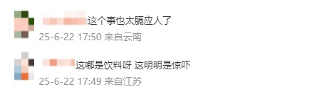 奈雪小盒茶内喝出整只青蛙?当事人:太恶心了,差点喝进嘴里 奈雪小盒茶内喝出整只青蛙?当事人:太恶心了,差点喝进嘴里