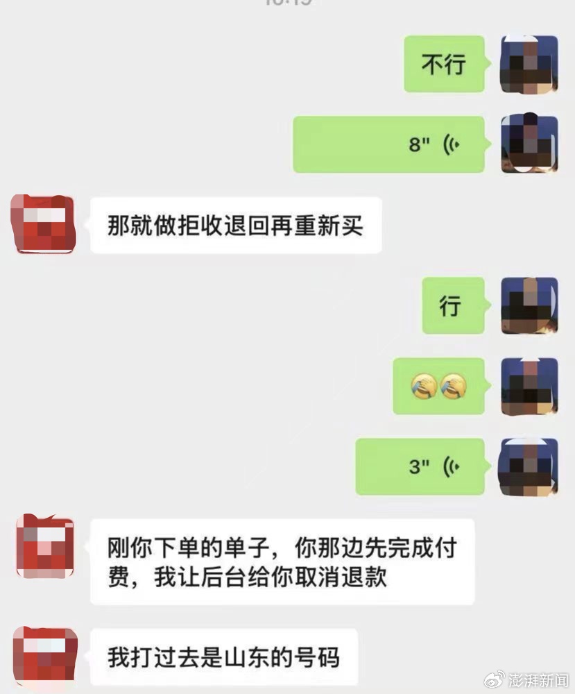 大学生的国补名额,被“黄牛”盯上了…… 大学生的国补名额,被“黄牛”盯上了……