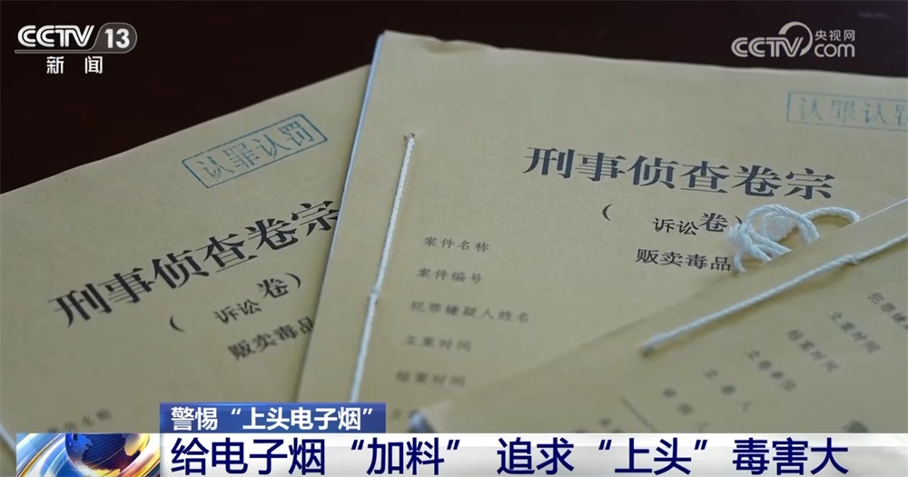 透过数据直击中国禁毒力度 织密筑牢防范成瘾性物质滥用思想防线