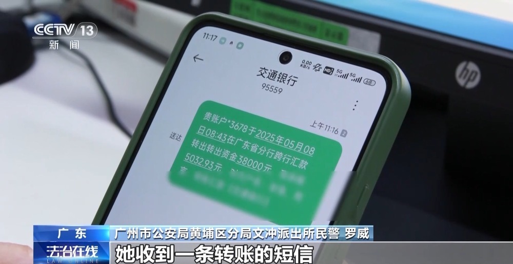 法治在线丨免费保险到期后会扣费？小心“客服”来电背后的陷阱