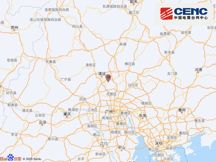 广东清远市清城区发生4.3级地震,震源深度10千米 广东清远市清城区发生4.3级地震,震源深度10千米