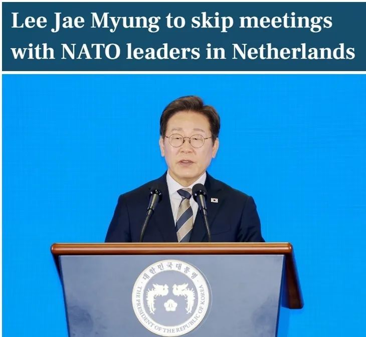 李在明将缺席北约峰会 日本“不得已反抗” 做美国盟友真不易! 李在明将缺席北约峰会 日本“不得已反抗” 做美国盟友真不易!