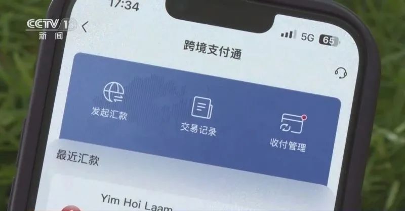 全国首笔跨境支付通业务落地深圳,网友:秒到账,便捷实惠! 全国首笔跨境支付通业务落地深圳,网友:秒到账,便捷实惠!