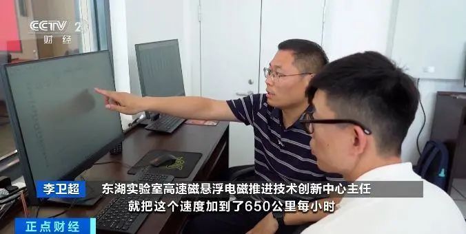 时速650公里!我国磁悬浮技术全球最快 时速650公里!我国磁悬浮技术全球最快