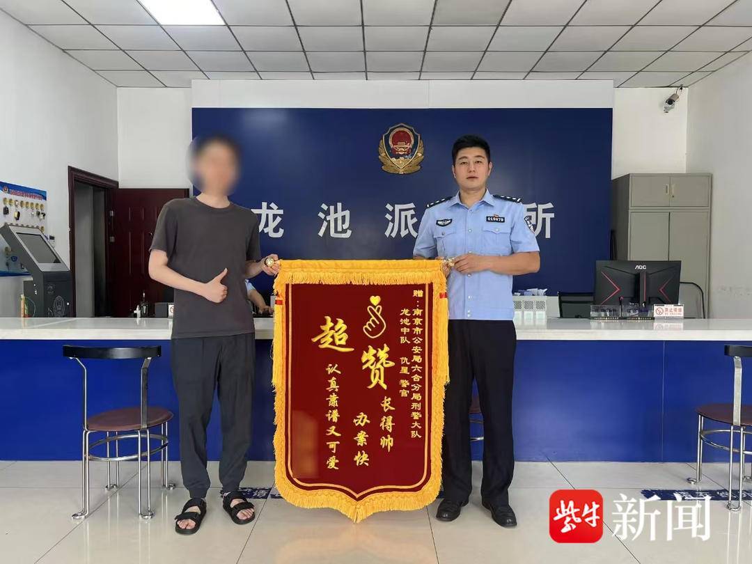 市民遇区块链虚拟货币交易诈骗,南京六合警方侦破并追回19万余元 市民遇区块链虚拟货币交易诈骗,南京六合警方侦破并追回19万余元