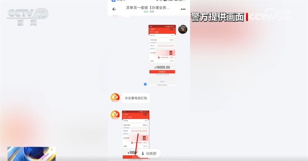 反诈必修课｜刷单返利“套路”深 这些“陷阱”一定要远离↓