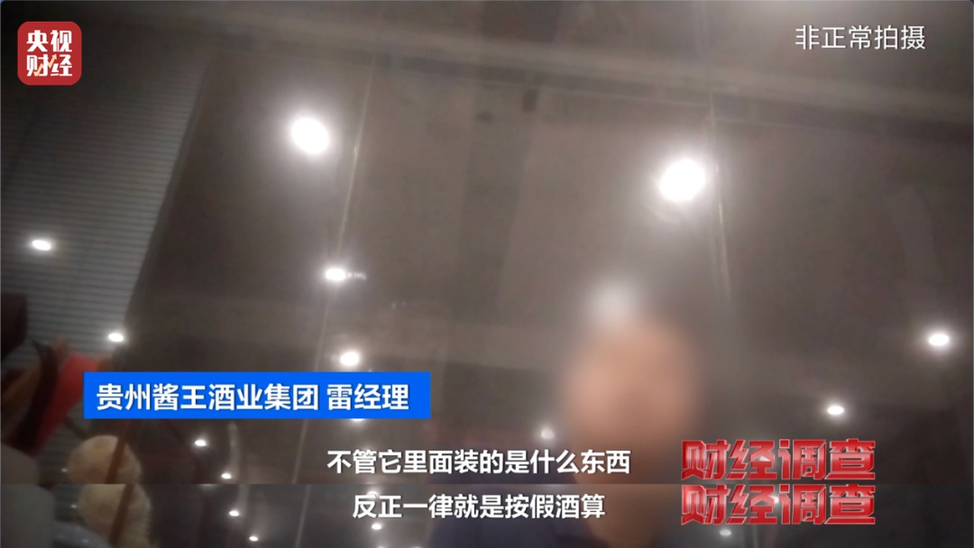 央视曝光：这些“老酒”是假酒，酒精勾兑，溢价超40倍