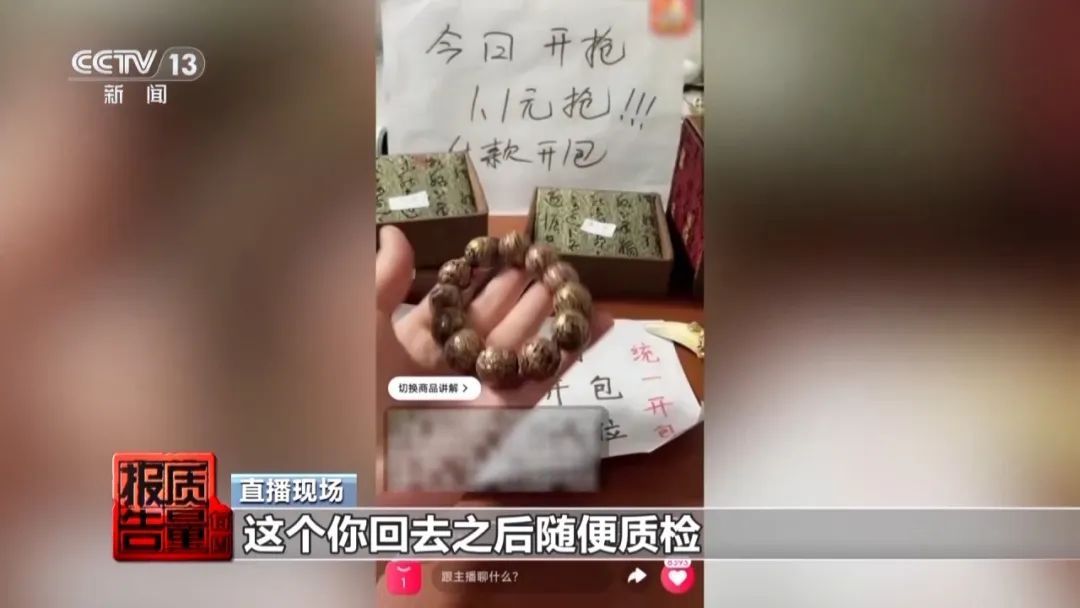 央视曝光:直播时让人心动的开蚌30秒,可能是主播设计的表演 央视曝光:直播时让人心动的开蚌30秒,可能是主播设计的表演