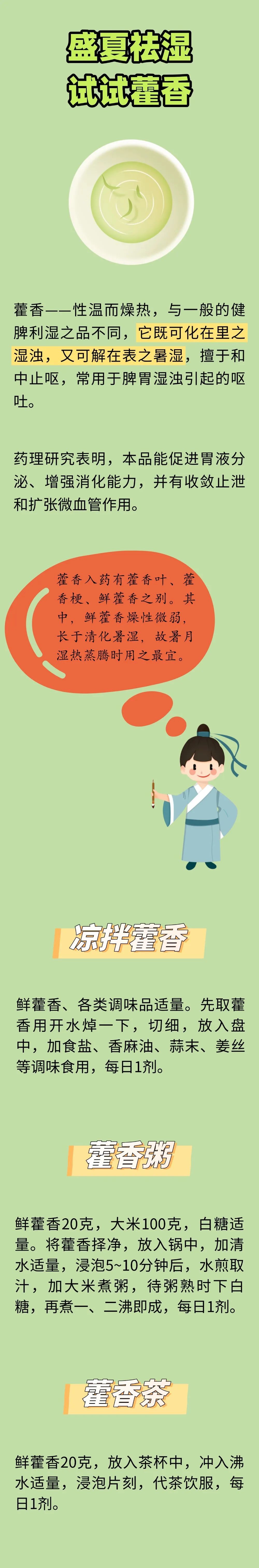 比茯苓还好用!这种盛夏佳品,不仅祛湿邪,还能清暑邪,告别身体困重! 比茯苓还好用!这种盛夏佳品,不仅祛湿邪,还能清暑邪,告别身体困重!