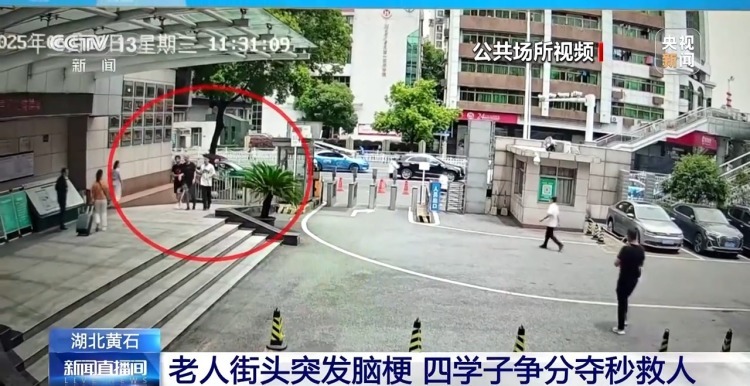 点赞!4名学子高考完结伴出游救了1条命 点赞!4名学子高考完结伴出游救了1条命