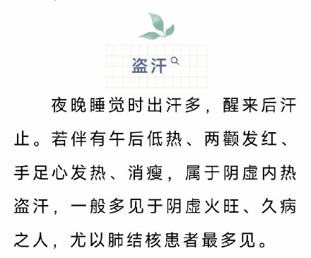 夏季这5种出汗是身体警报 夏季这5种出汗是身体警报