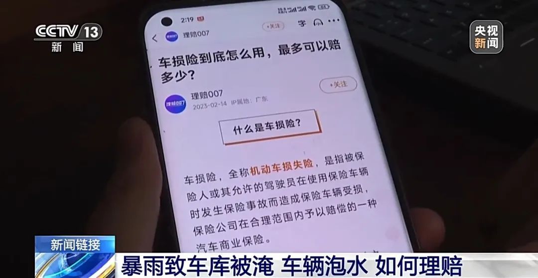 湖南一小区车库被淹3人遇难!1名女子被困20小时获救,细节披露 湖南一小区车库被淹3人遇难!1名女子被困20小时获救,细节披露