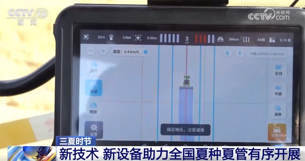 “新”潮澎湃勾勒活力“三夏耕作图” 田间地头满满“科技范儿”