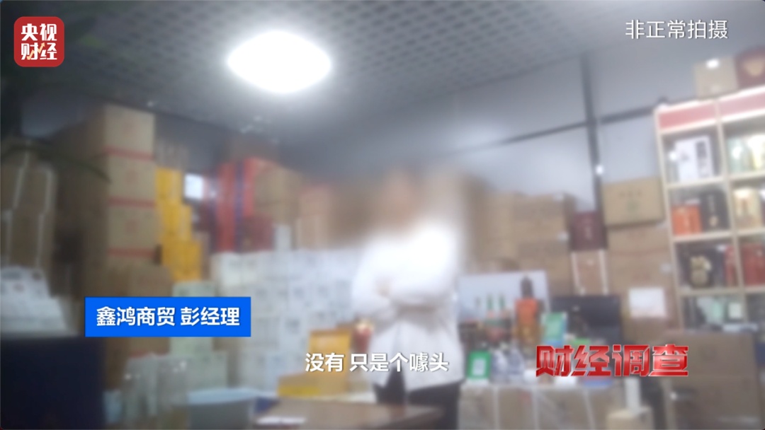 央视曝光：这些“老酒”是假酒，酒精勾兑，溢价超40倍