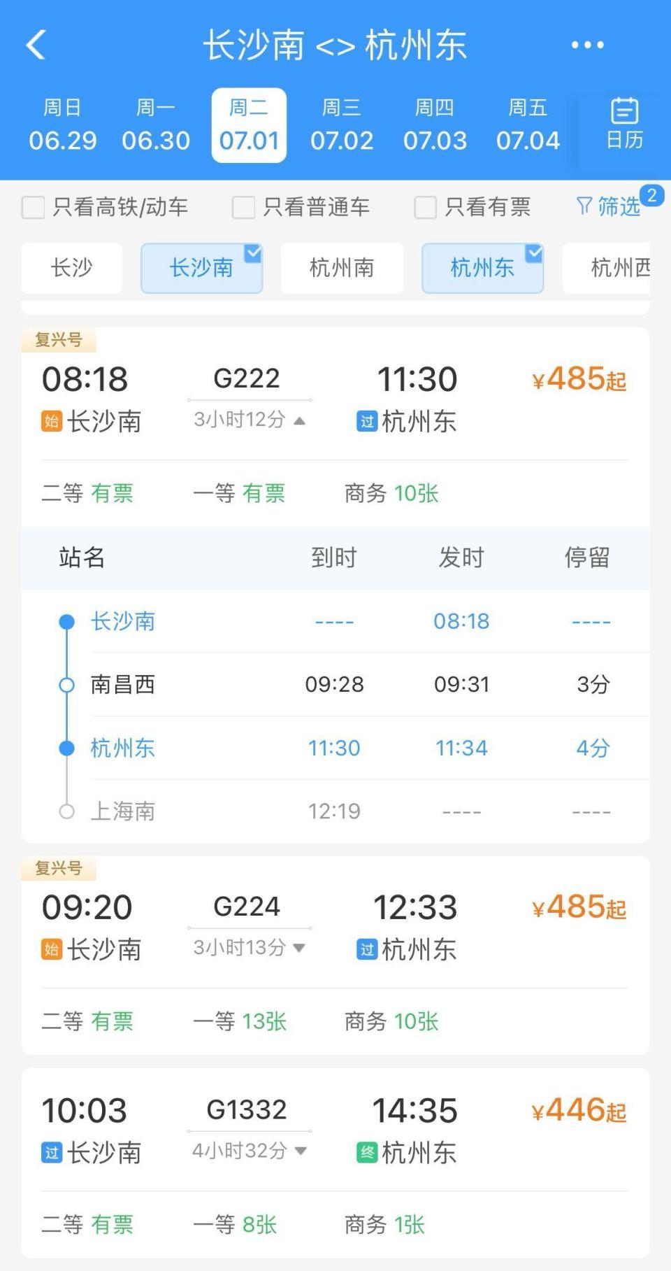 沪昆高铁杭长段安全标准示范线拉通试验成功，长沙到杭州最快3小时15分