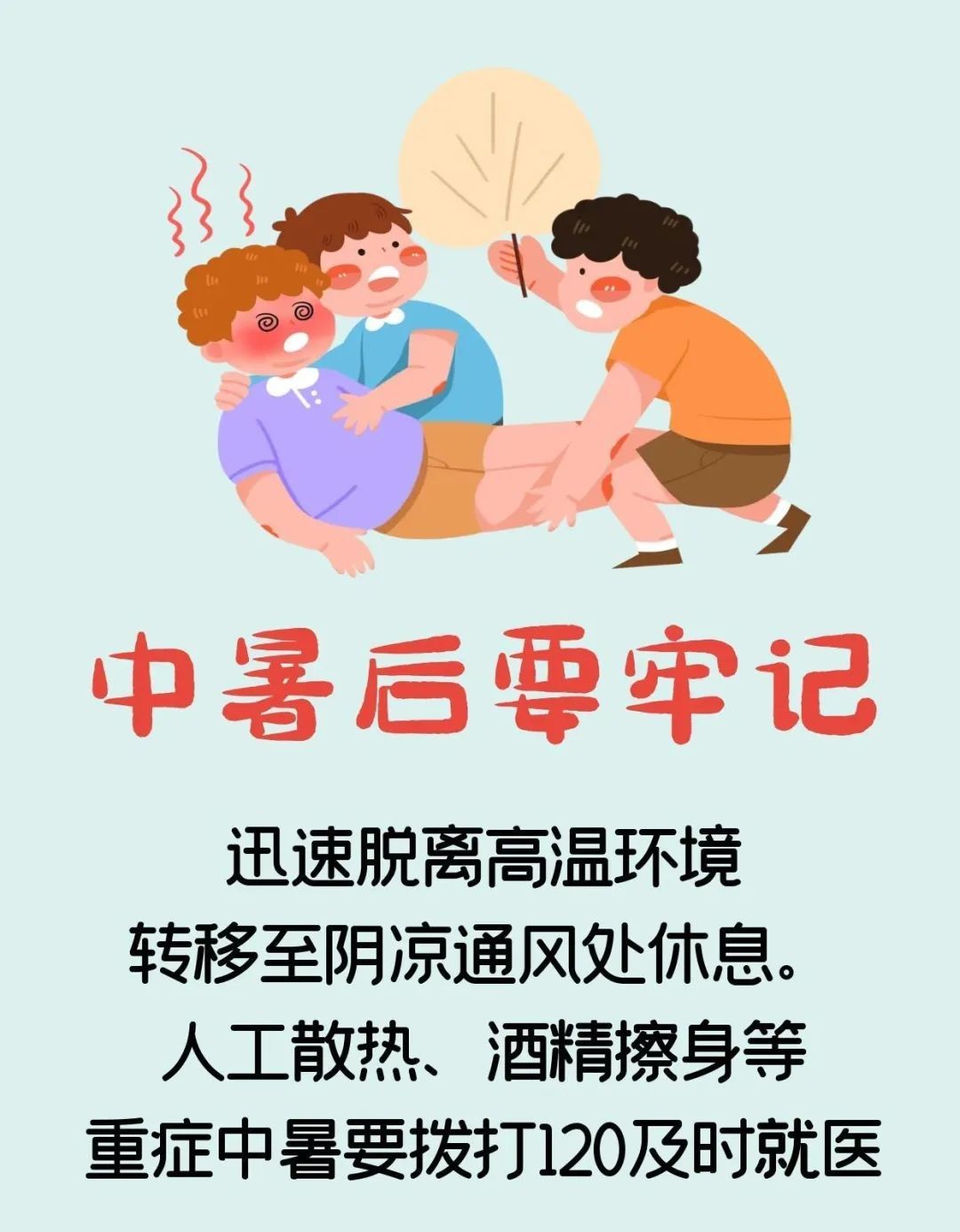 山东继续发布高温橙色预警，最高可达39°C！这份防高温指南请收好