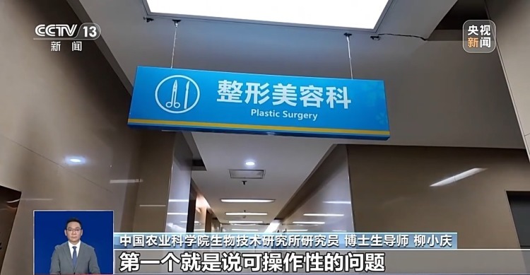 真相来了丨注射端粒酶基因可逆转衰老、永葆青春?谣言! 真相来了丨注射端粒酶基因可逆转衰老、永葆青春?谣言!
