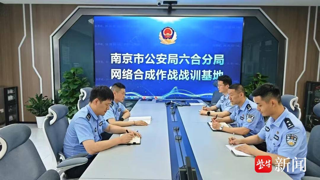 市民遇区块链虚拟货币交易诈骗,南京六合警方侦破并追回19万余元 市民遇区块链虚拟货币交易诈骗,南京六合警方侦破并追回19万余元