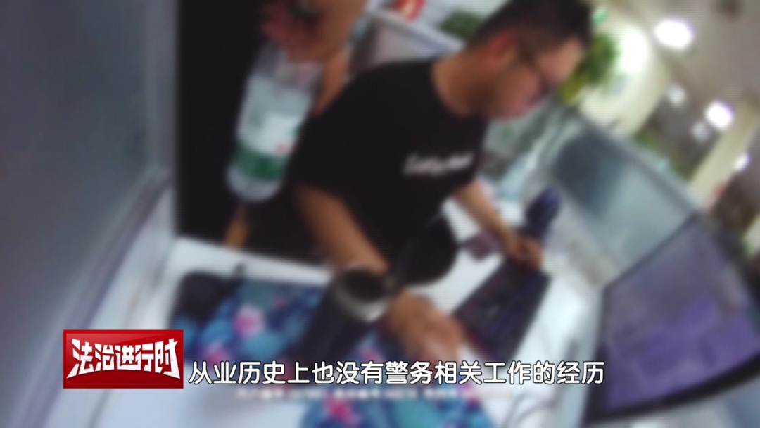 这位“人民警察”，你成功吸引了北京警方的关注！