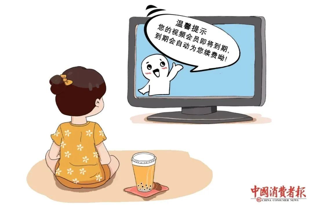 自动续费套路揭秘!手把手教你如何避坑 自动续费套路揭秘!手把手教你如何避坑