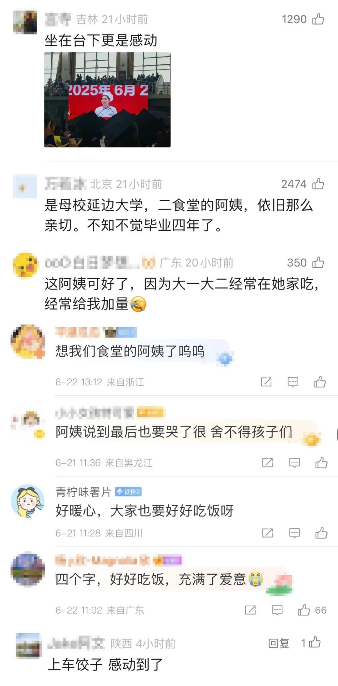 听哭!毕业典礼上食堂阿姨脱稿发言:难过委屈别硬扛,无论多忙都要好好吃饭 听哭!毕业典礼上食堂阿姨脱稿发言:难过委屈别硬扛,无论多忙都要好好吃饭