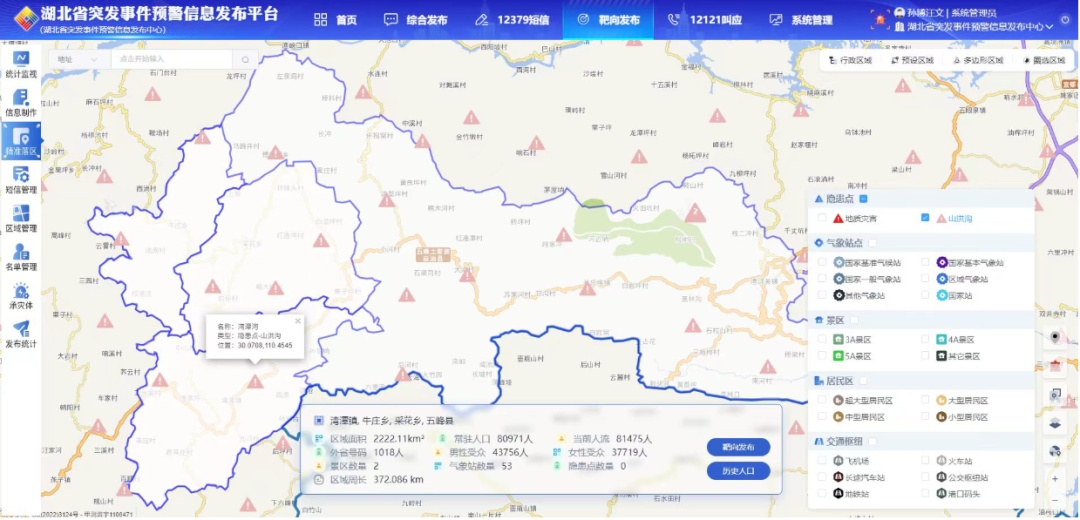 湖北五峰:接气象预警后22人紧急撤离!5分钟后滑坡体倾泻而下! 湖北五峰:接气象预警后22人紧急撤离!5分钟后滑坡体倾泻而下!