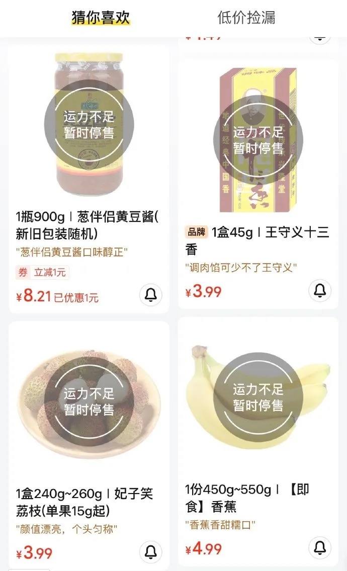 冲上热搜!美团优选多地今起暂停接单,被疑停运,客服回应:业务局部调整 冲上热搜!美团优选多地今起暂停接单,被疑停运,客服回应:业务局部调整