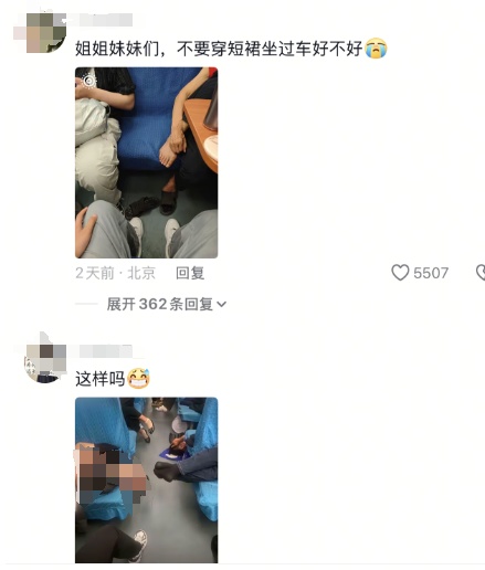 躺火车硬座睡觉感染结膜炎?有人晒乘客光脚踩座椅照片,12306回应 躺火车硬座睡觉感染结膜炎?有人晒乘客光脚踩座椅照片,12306回应