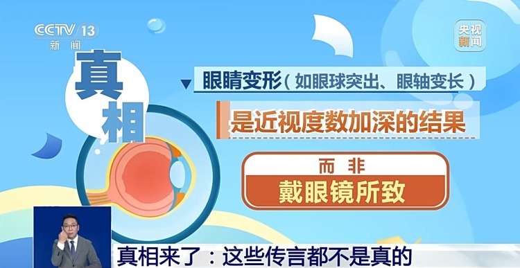 孩子太早戴近视镜会加重近视?这些谣言别再信了 孩子太早戴近视镜会加重近视?这些谣言别再信了