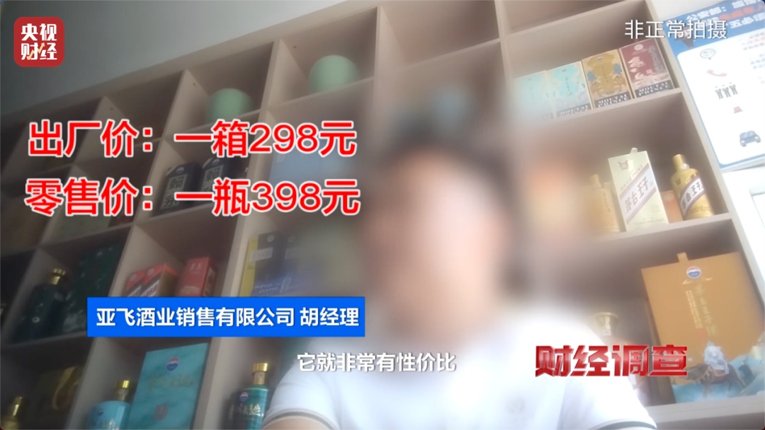央视曝光：这些“老酒”是假酒，酒精勾兑，溢价超40倍