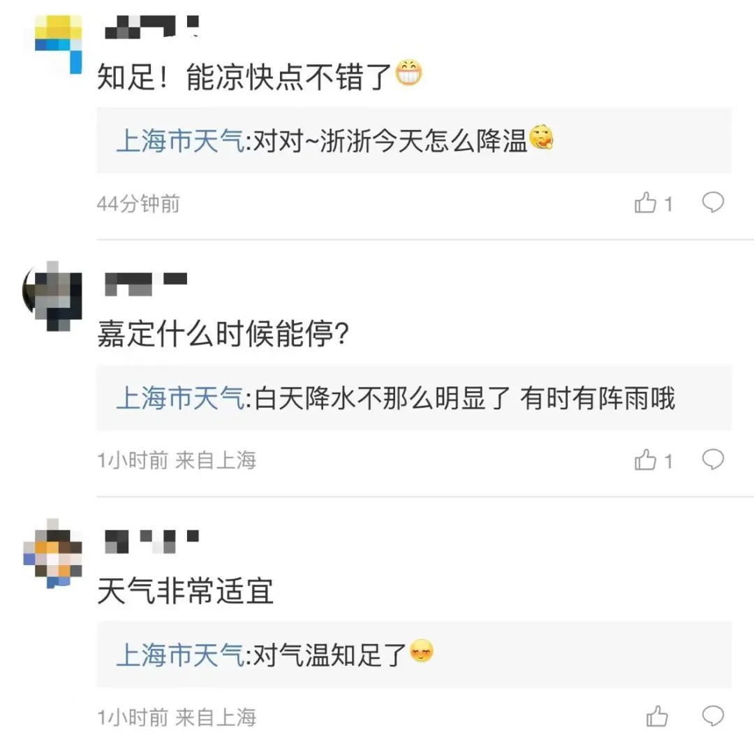 不到25℃,凉快!上海气温马上回升,周五又要高温!本周梅雨“收敛” ,新台风已生成,影响明确 不到25℃,凉快!上海气温马上回升,周五又要高温!本周梅雨“收敛” ,新台风已生成,影响明确