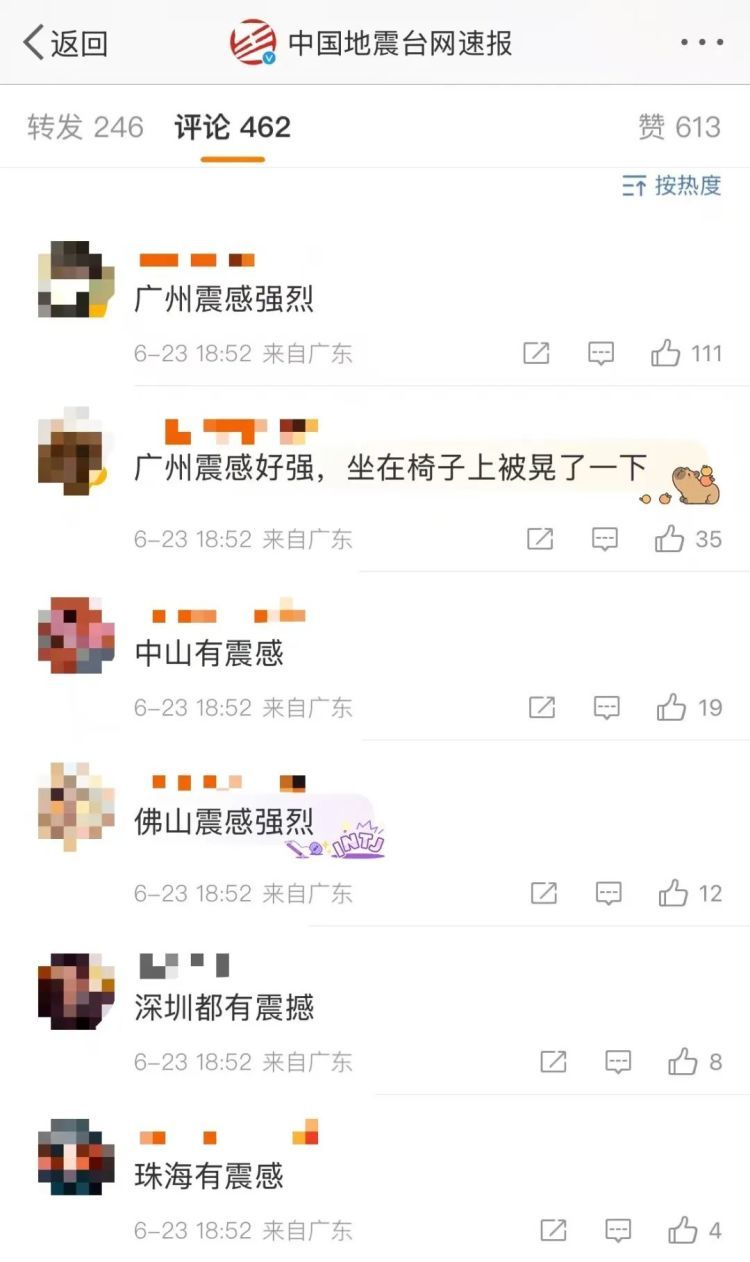 广东清远发生4.3级地震!超47万人收到预警 广东清远发生4.3级地震!超47万人收到预警