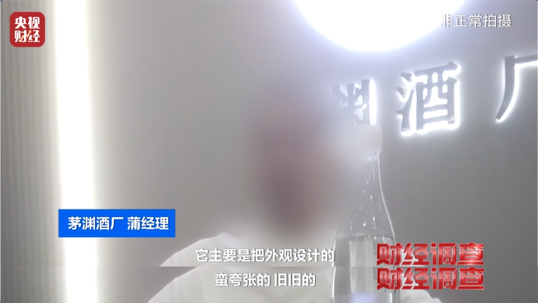 央视曝光：这些“老酒”是假酒，酒精勾兑，溢价超40倍