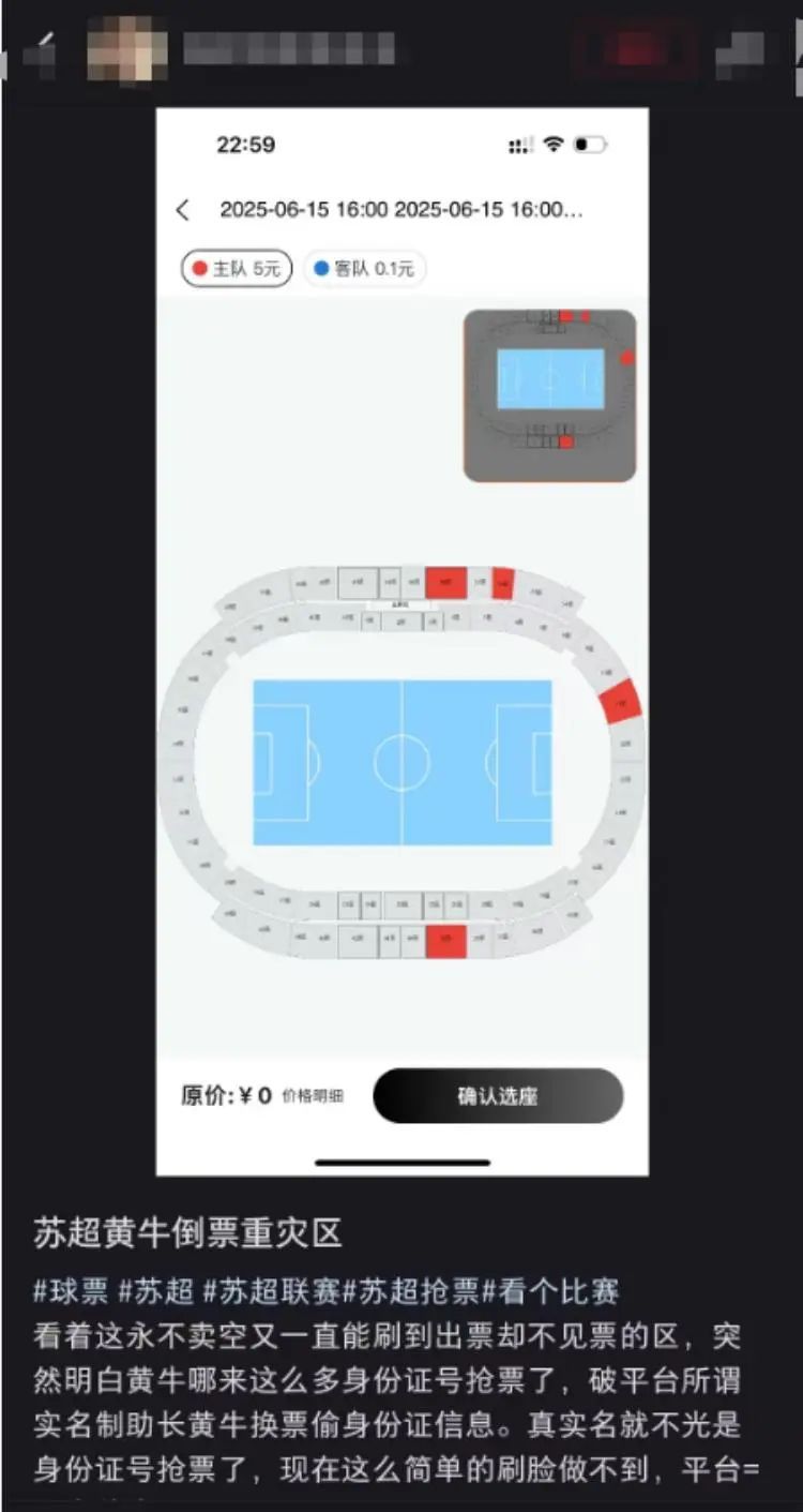 事关“苏超”，105人落网！