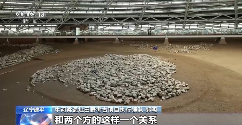 牛河梁遗址研究成果:“礼仪之邦”始于五千年前 牛河梁遗址研究成果:“礼仪之邦”始于五千年前