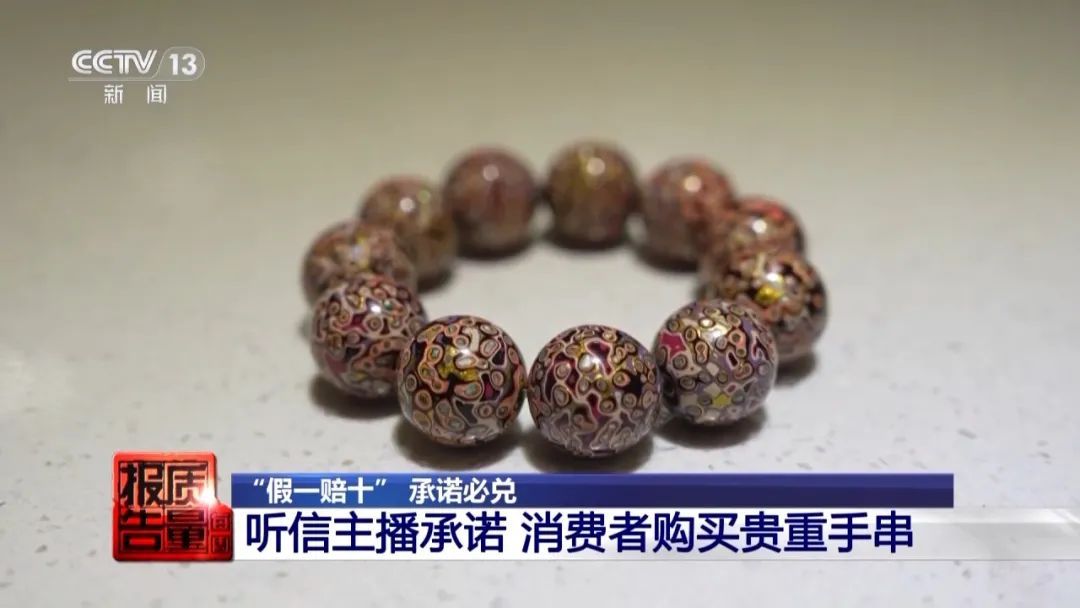 央视曝光:直播时让人心动的开蚌30秒,可能是主播设计的表演 央视曝光:直播时让人心动的开蚌30秒,可能是主播设计的表演