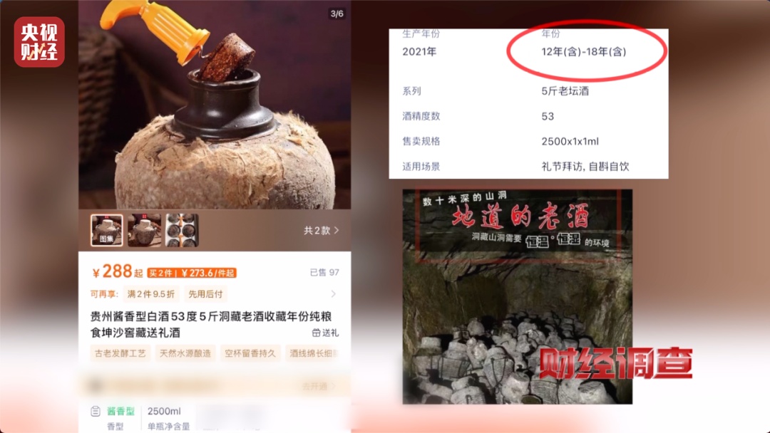 央视曝光：这些“老酒”是假酒，酒精勾兑，溢价超40倍