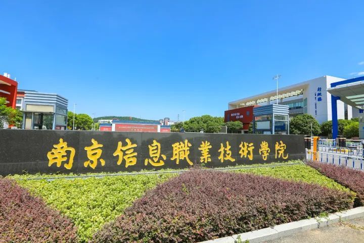 江苏一学校录取通知书写错校名?校方:情况属实 江苏一学校录取通知书写错校名?校方:情况属实