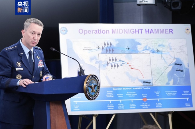 代号为“午夜之锤”，动用B-2轰炸机、14枚巨型钻地弹，美公布打击伊朗核设施行动细节