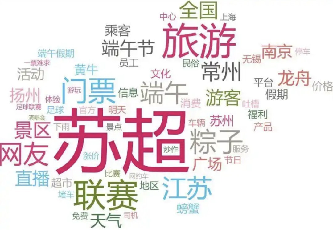 倒卖“苏超”门票,105名黄牛被抓! 倒卖“苏超”门票,105名黄牛被抓!